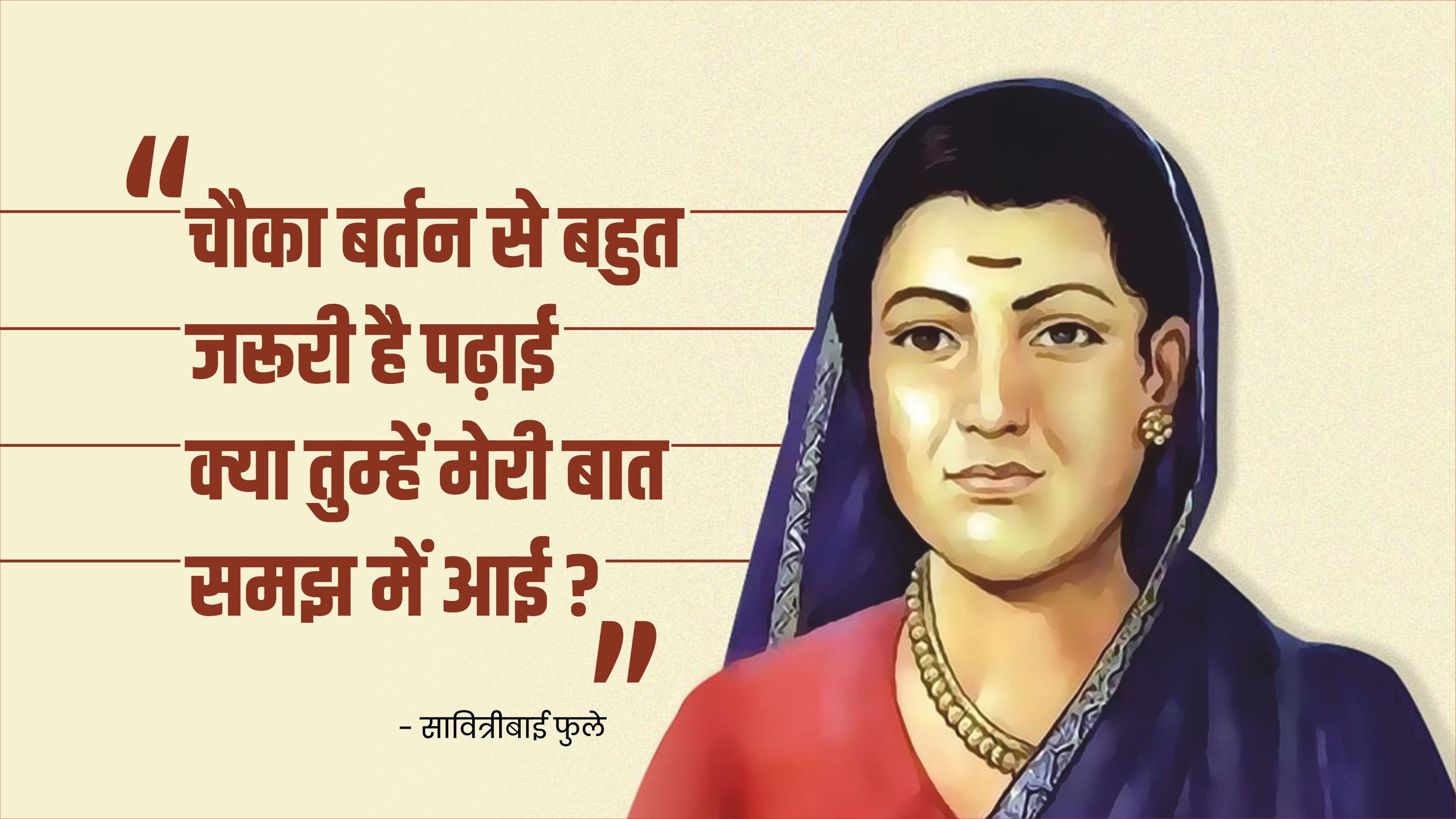 Sabitri Bai Phule